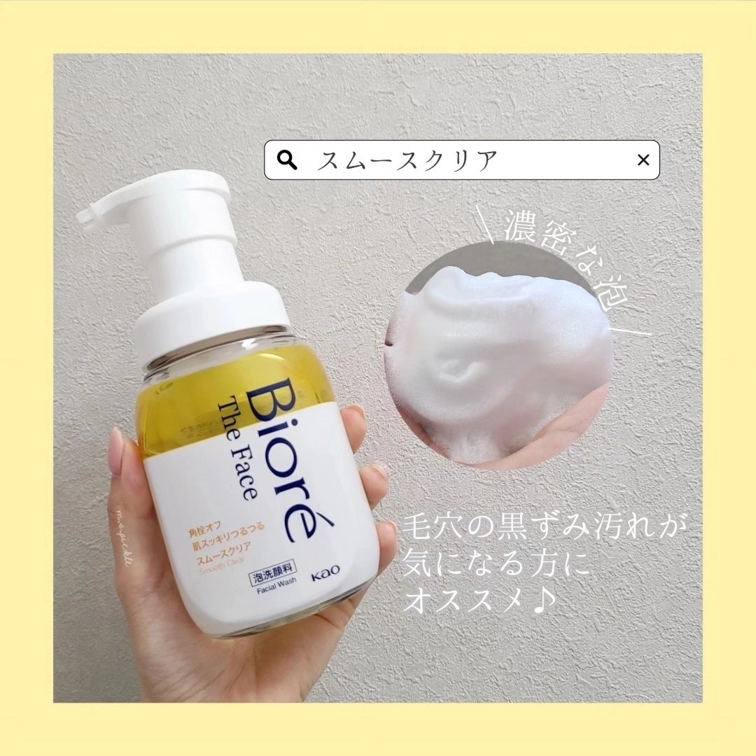 ビオレ ザフェイス 泡洗顔料 モイスト/ビオレ/泡洗顔を使ったクチコミ（3枚目）