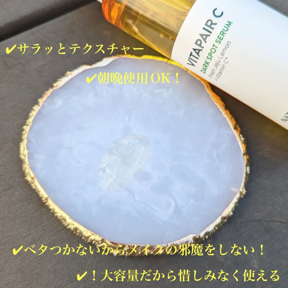 ビタペアC 集中美容液スペシャルセット/ネイチャーリパブリック/美容液を使ったクチコミ(4枚目)