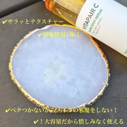 ビタペアC 集中美容液スペシャルセット/ネイチャーリパブリック/美容液を使ったクチコミ(4枚目)