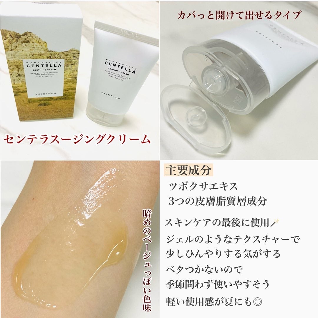 センテラ アンプル/SKIN1004/美容液を使ったクチコミ(5枚目)