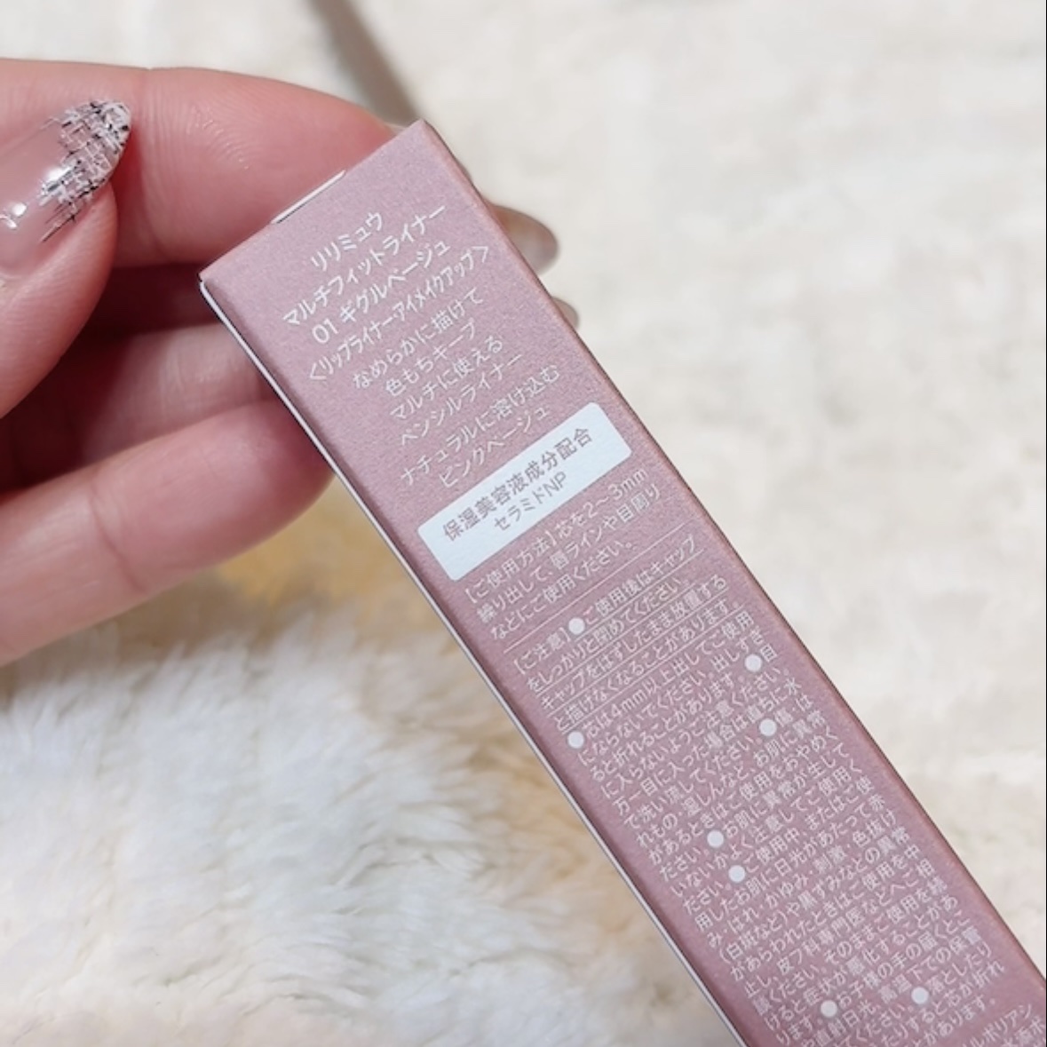 マルチフィットライナー/Ririmew/ペンシルアイライナーを使ったクチコミ（2枚目）