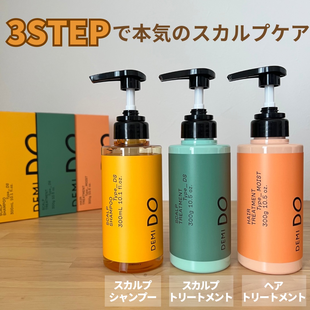 スカルプシャンプー/ トリートメント タイプ MS/DEMI DO/サロンシャンプーを使ったクチコミ（1枚目）