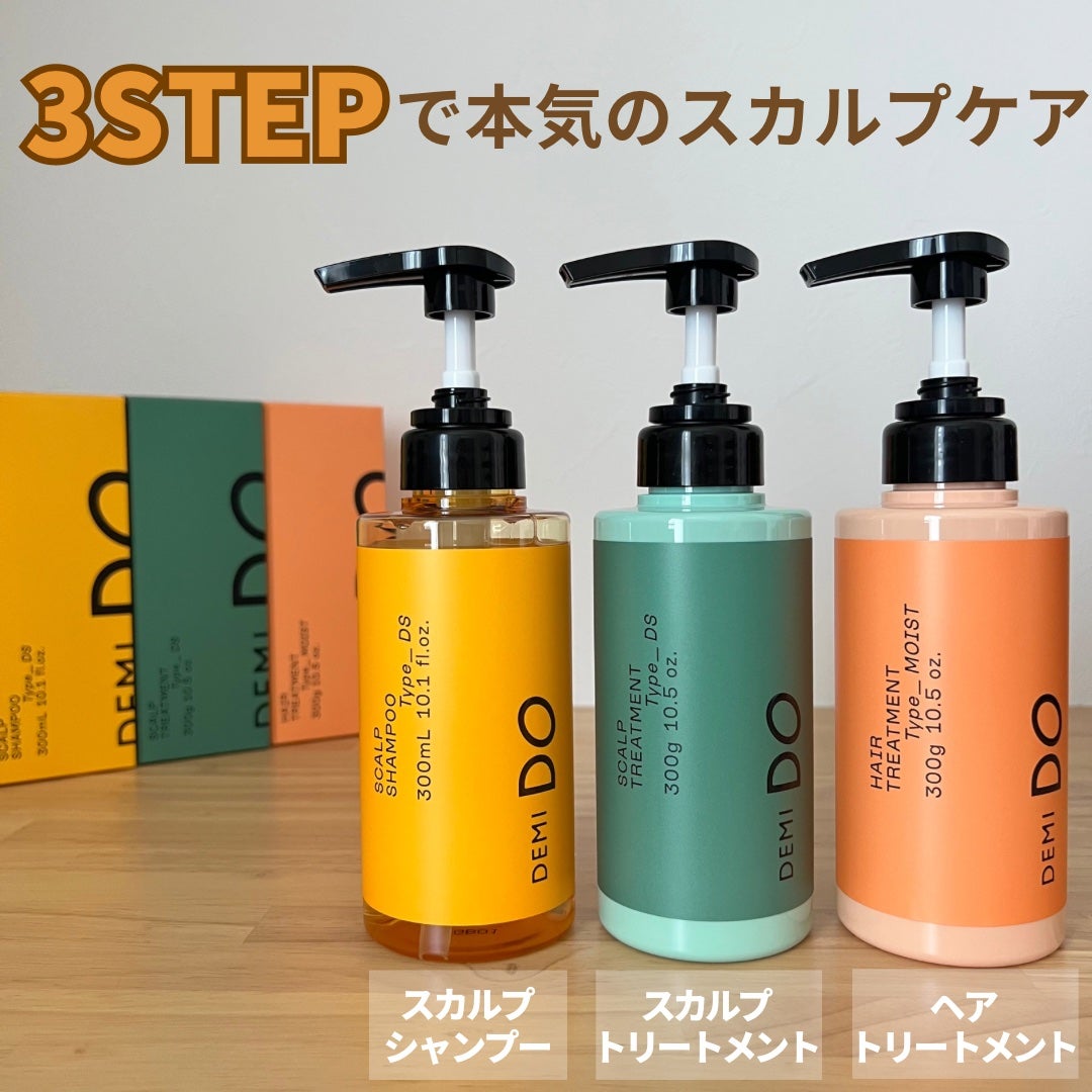 スカルプシャンプー/ トリートメント タイプ MS/DEMI DO/サロンシャンプーを使ったクチコミ(1枚目)