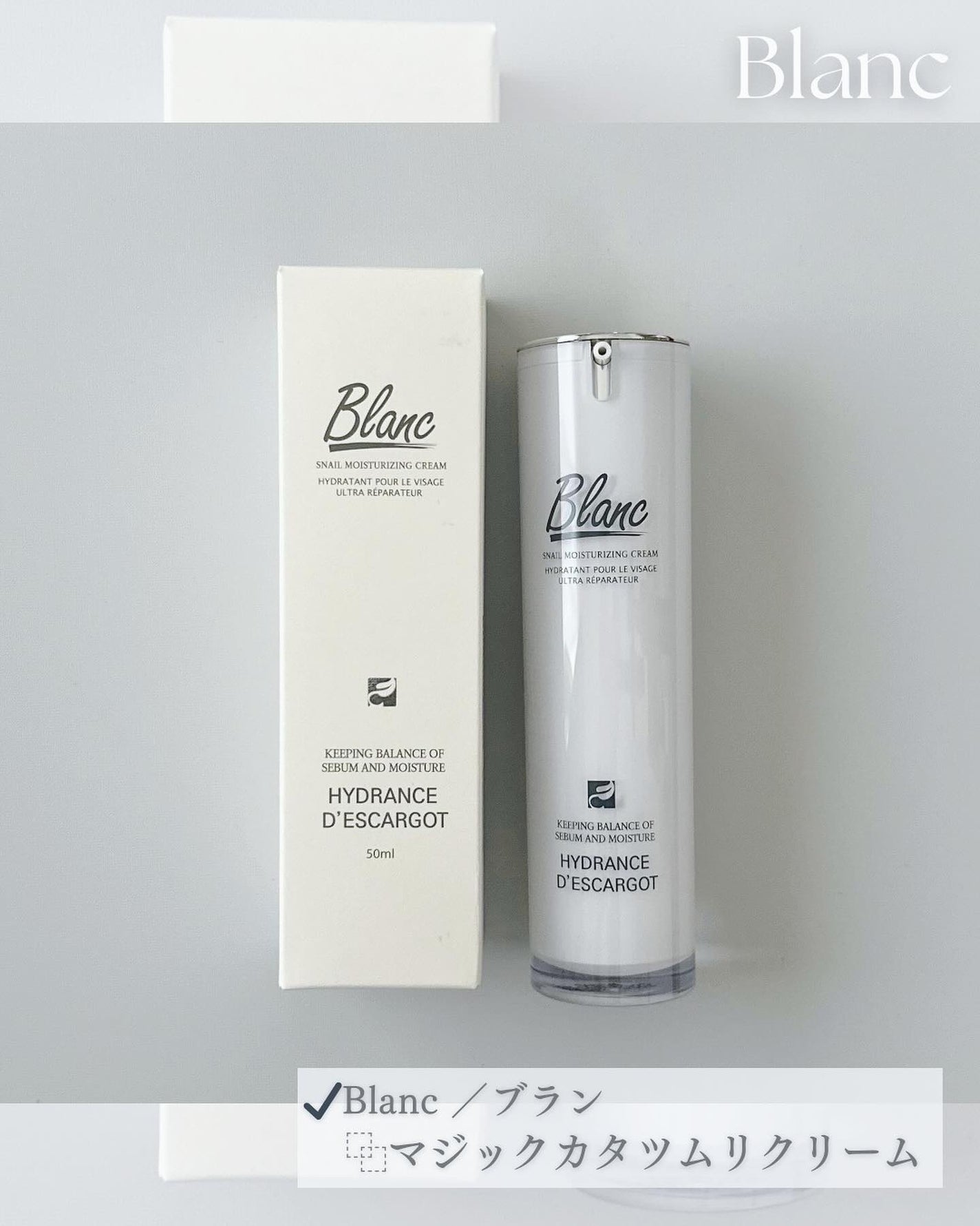 マジックカタツムリクリーム/ブラン/フェイスクリームを使ったクチコミ(2枚目)