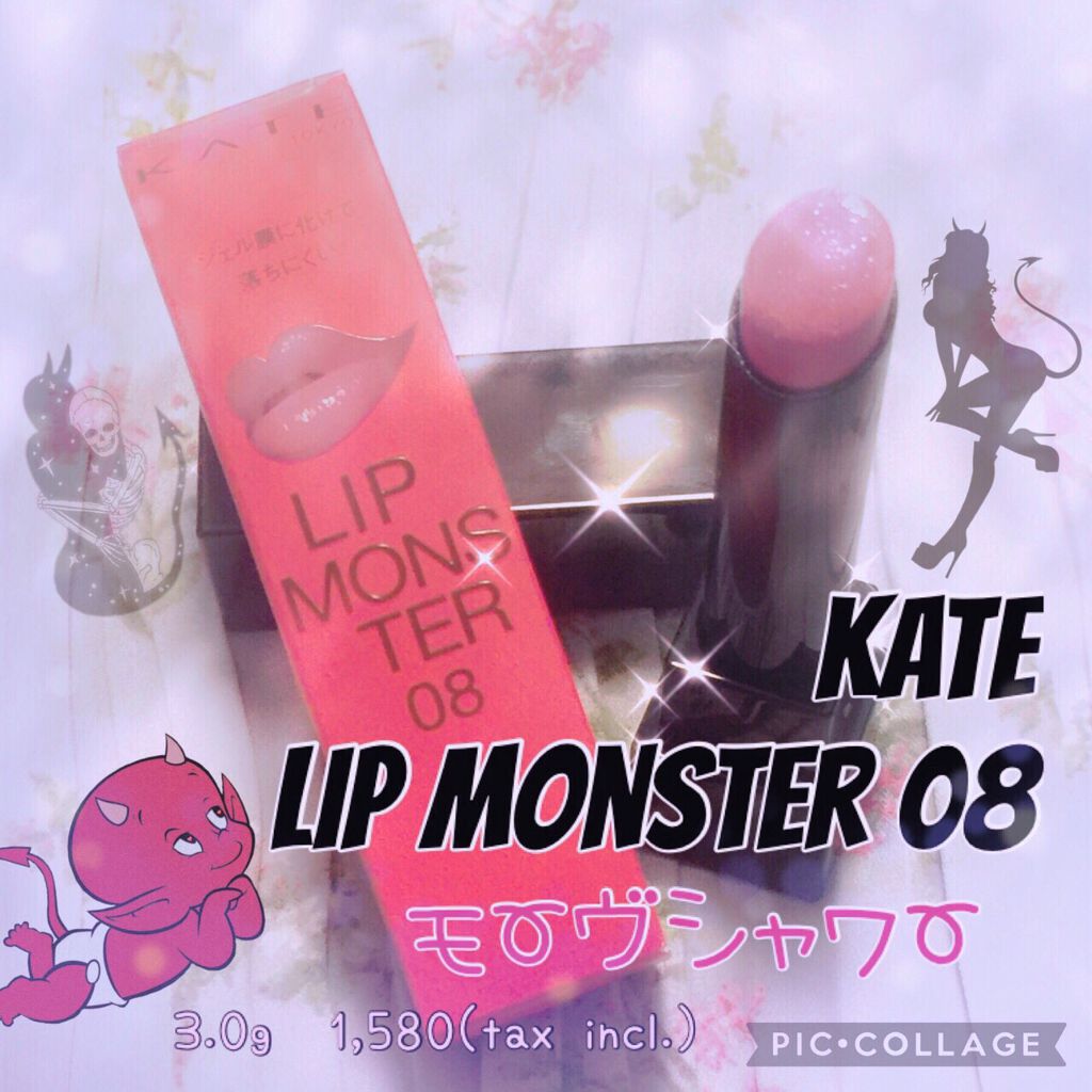 ケイト リップモンスター/KATE/口紅を使ったクチコミ（1枚目）