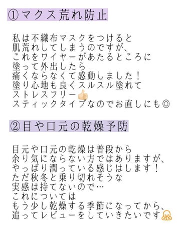 生つや肌メルティスティック/ウルミナプラス/美容液を使ったクチコミ（3枚目）