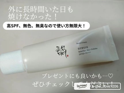 リリーフサンライス + プロバイオティクス/Beauty of Joseon/日焼け止めクリームを使ったクチコミ(5枚目)
