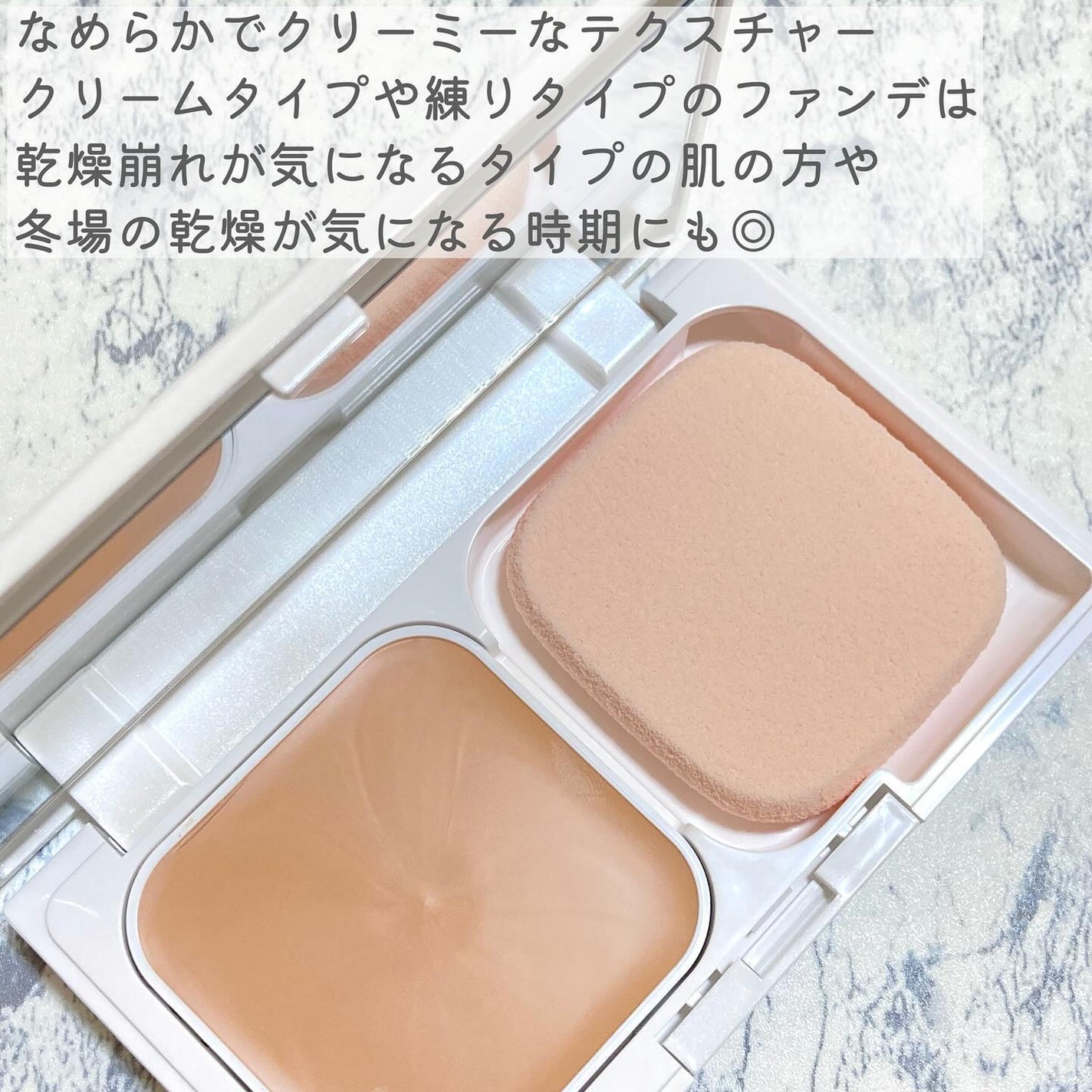 マーシュフィールド SC クリーミィタッチファンデ/マーシュ・フィールド/クリーム・エマルジョンファンデーションを使ったクチコミ(4枚目)