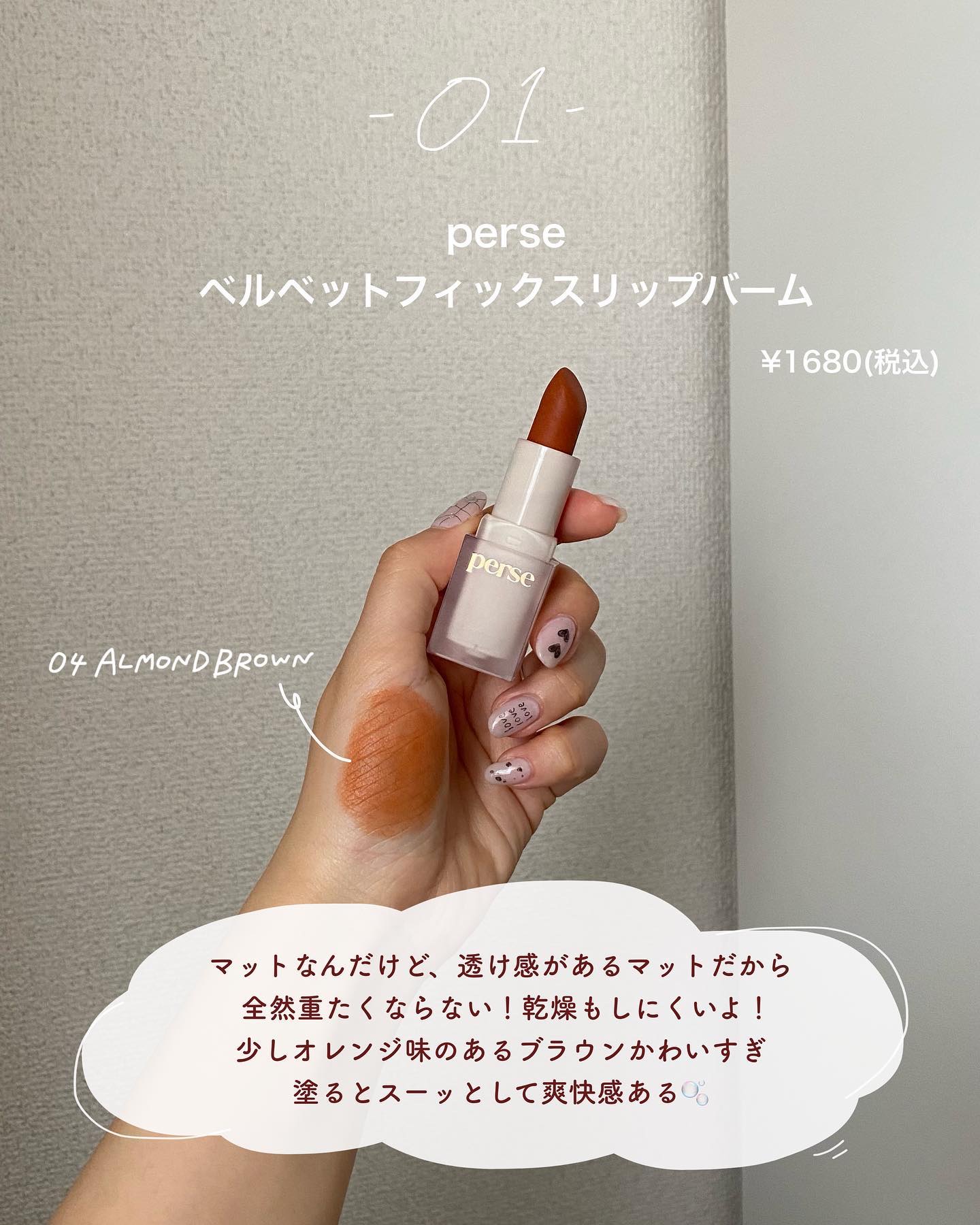 ジューシーラスティングティント/rom&nd/リップティントを使ったクチコミ（2枚目）