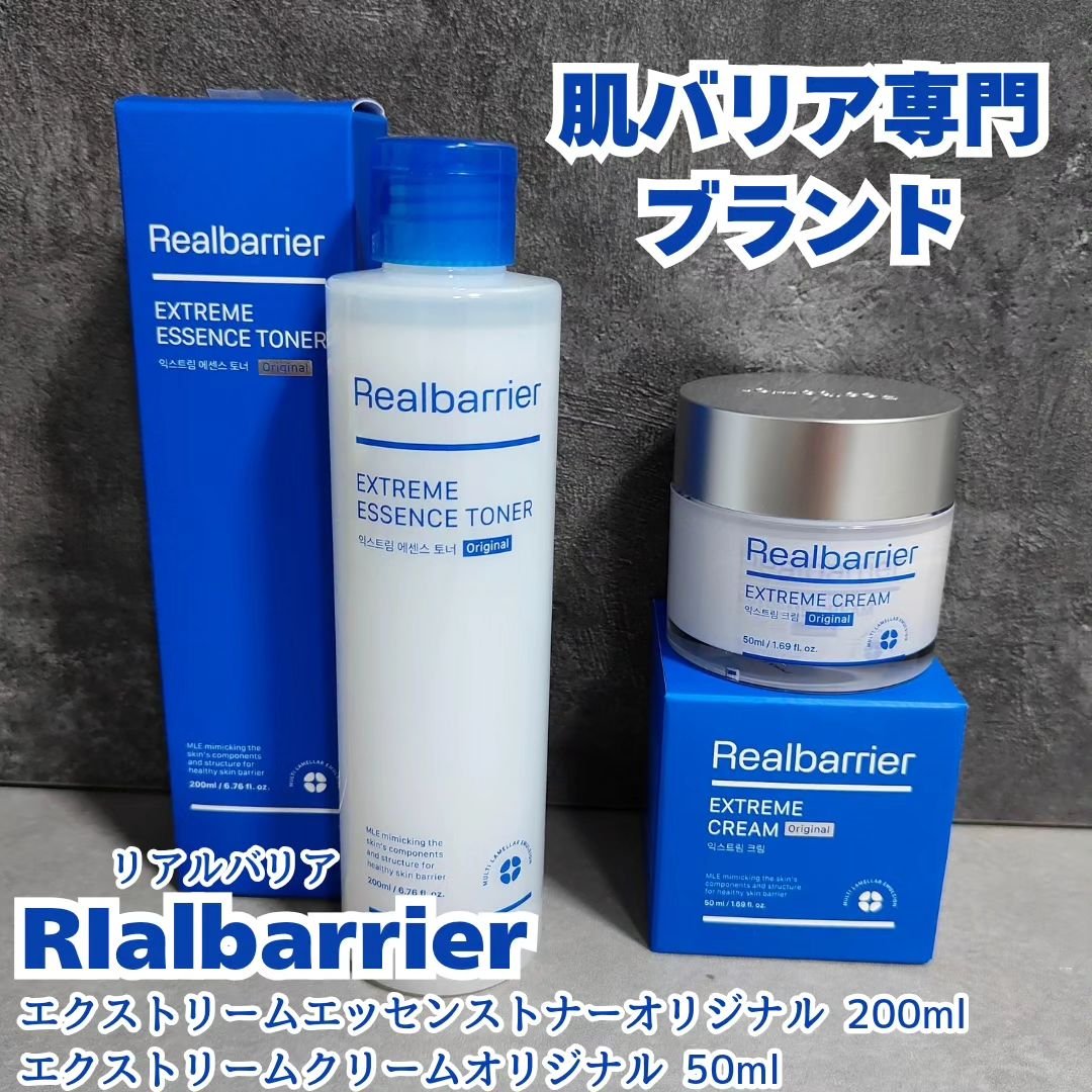 エクストリームエッセンストナーオリジナル/Real Barrier/化粧水を使ったクチコミ（1枚目）