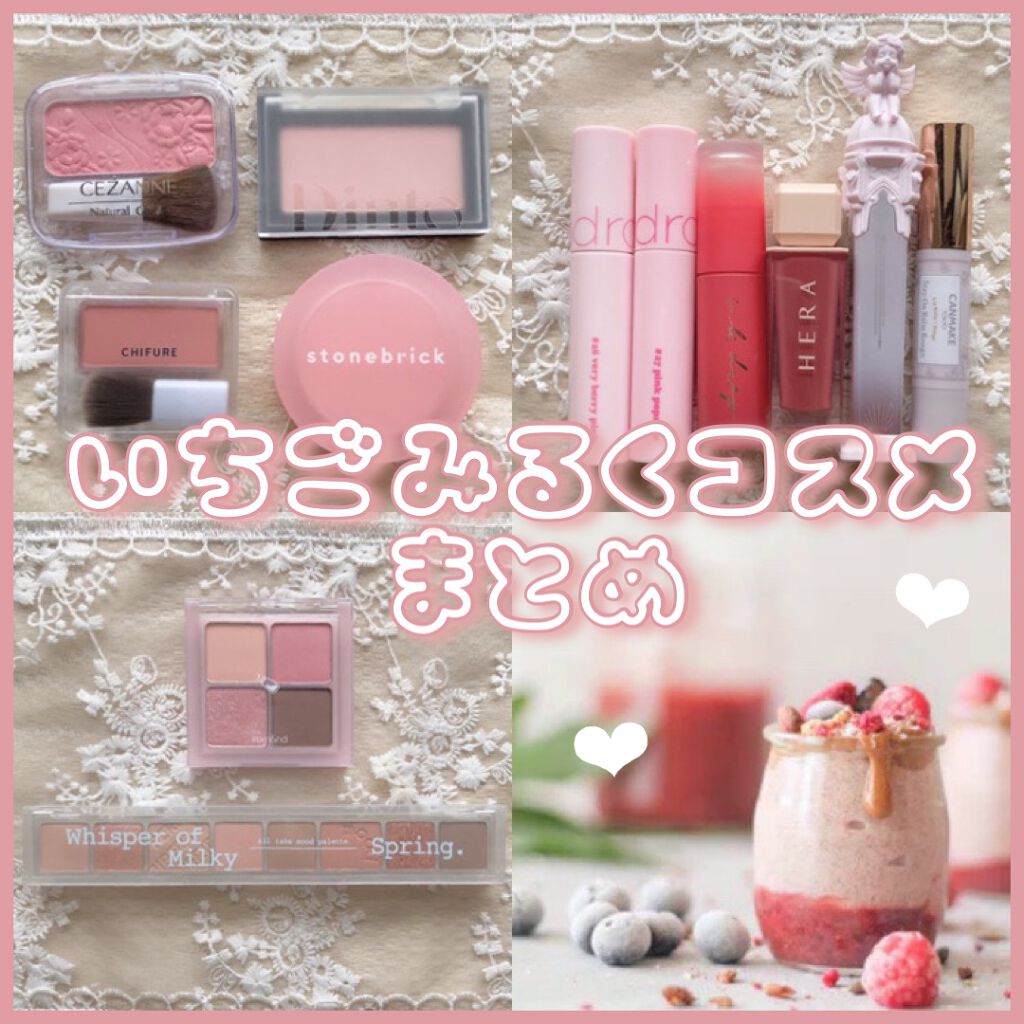 ステイオンバームルージュ/キャンメイク/口紅を使ったクチコミ(1枚目)