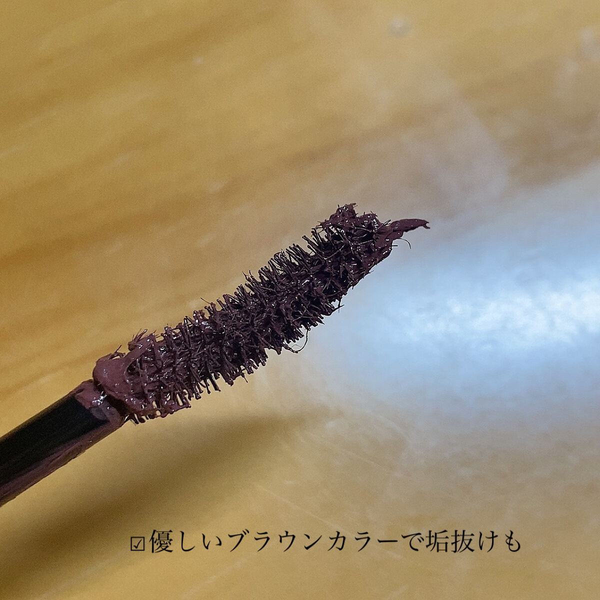 ロング＆カールマスカラ アドバンストフィルム/ヒロインメイク/マスカラを使ったクチコミ（3枚目）