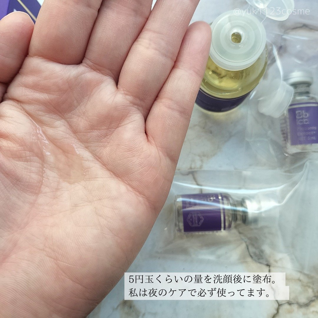 水溶性プラセンタエキス原液/Bb lab./美容液を使ったクチコミ（3枚目）