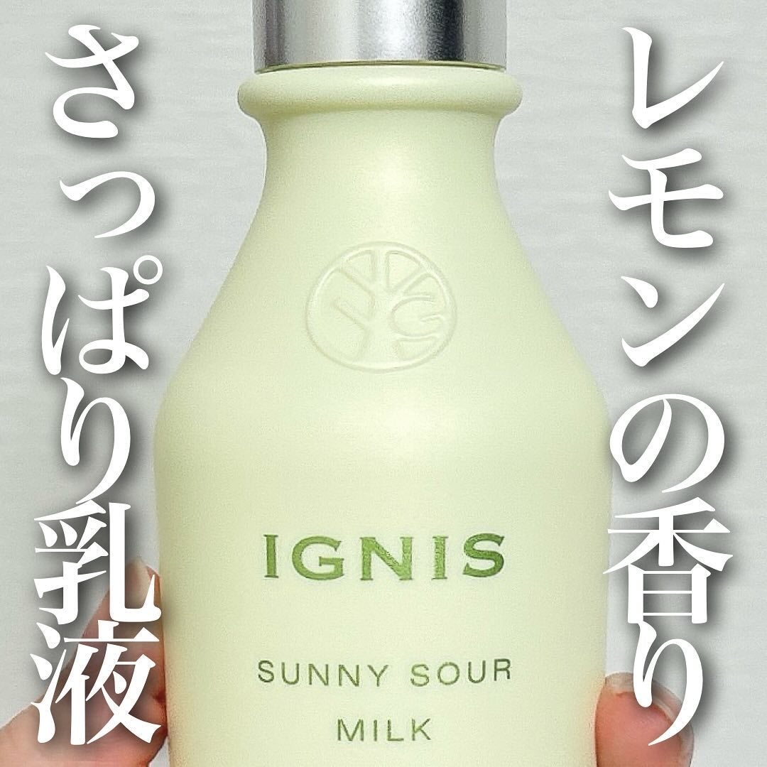 サニーサワー ミルク/IGNIS/乳液を使ったクチコミ(1枚目)