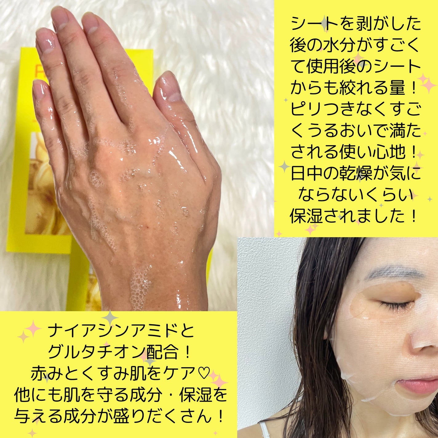 7モイスチャーブライトニングアンプルマスク/Real Barrier/シートマスク・パックを使ったクチコミ(2枚目)