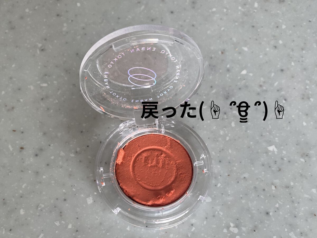 マルチグリッターカラー 10 TAIYO（タイヨウ）/ENBAN TOKYO/単色アイシャドウを使ったクチコミ（3枚目）