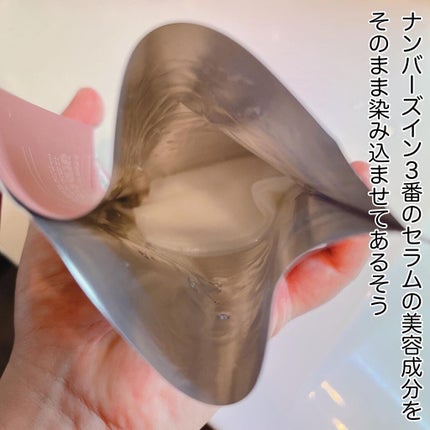 3番 すべすべキメケアシートマスク/numbuzin/シートマスク・パックを使ったクチコミ(2枚目)