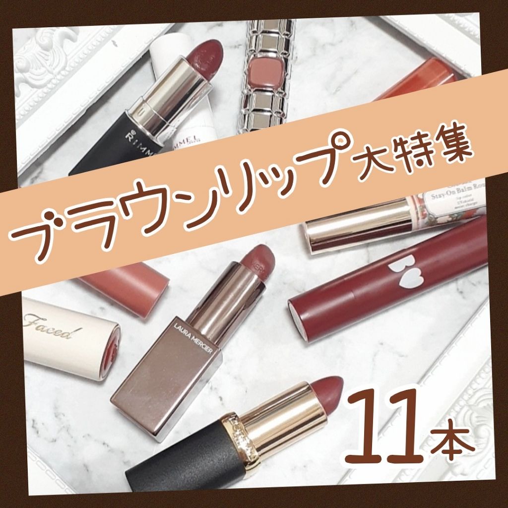 マシュマロルック リップスティック/リンメル ロンドン/口紅を使ったクチコミ（1枚目）