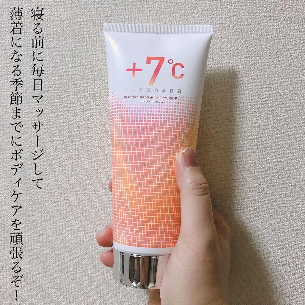 プラナナボディジェル/zoe/ボディローションを使ったクチコミ(2枚目)