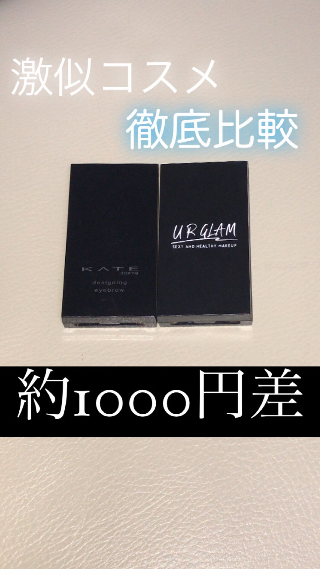 UR GLAM　EYEBROW POWDER/U R GLAM/パウダーアイブロウを使ったクチコミ（1枚目）