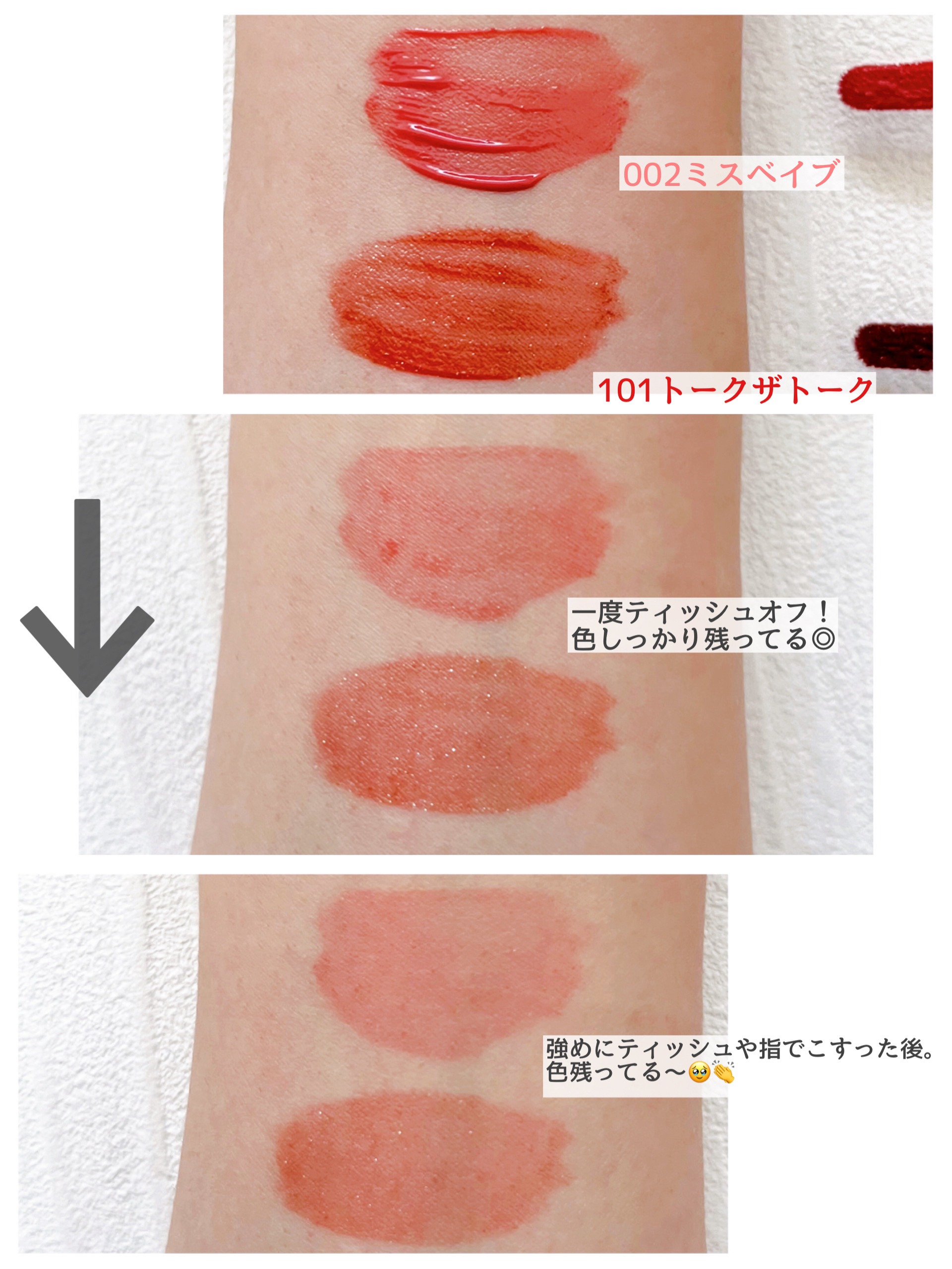 アップトゥーミー　ハグマイリップ　カラーロックプランパー 101 トークザトーク（限定色）/up2me/リッププランパーを使ったクチコミ（2枚目）