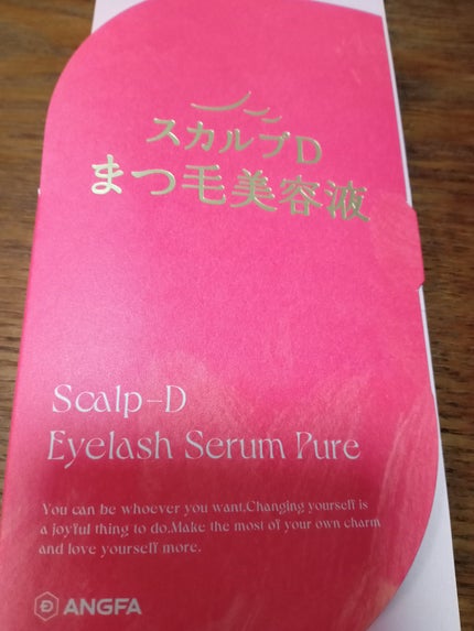 スカルプD アイラッシュセラム ピュア/アンファー(スカルプD)/まつげ美容液を使ったクチコミ(1枚目)