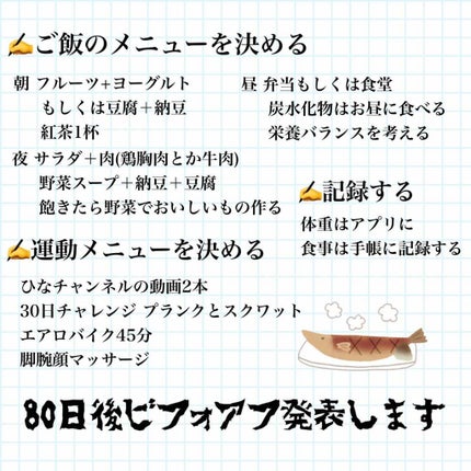 しお鯖 on LIPS 「しお鯖痩せます///こんばんは〜!「行動原理は推しのため❤️」..」(3枚目)