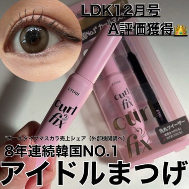 🎀eye make🎀
.
✔︎ETUDE カールフィックスマスカラ ツイーザーセット（グレーブラウン）
カールフィックスマスカラ ブラック
リップ&アイメイクリムーバー
.
日本でも韓国でも数々の賞を獲