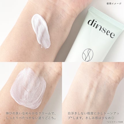プレミ アムビーガン マイルド日焼け止め SPF50+PA++++/dinsee/日焼け止めクリームを使ったクチコミ(3枚目)