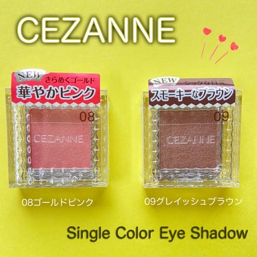 🌼・・・・・・・・・・・・・・・・・・・🌼

　CEZANNE
　シングルカラーアイシャドウ
　08 ゴールドピンク
　09　グレイッシュブラウン
　￥440(税込)

🌼 ・・・・・・・・・・・・・・