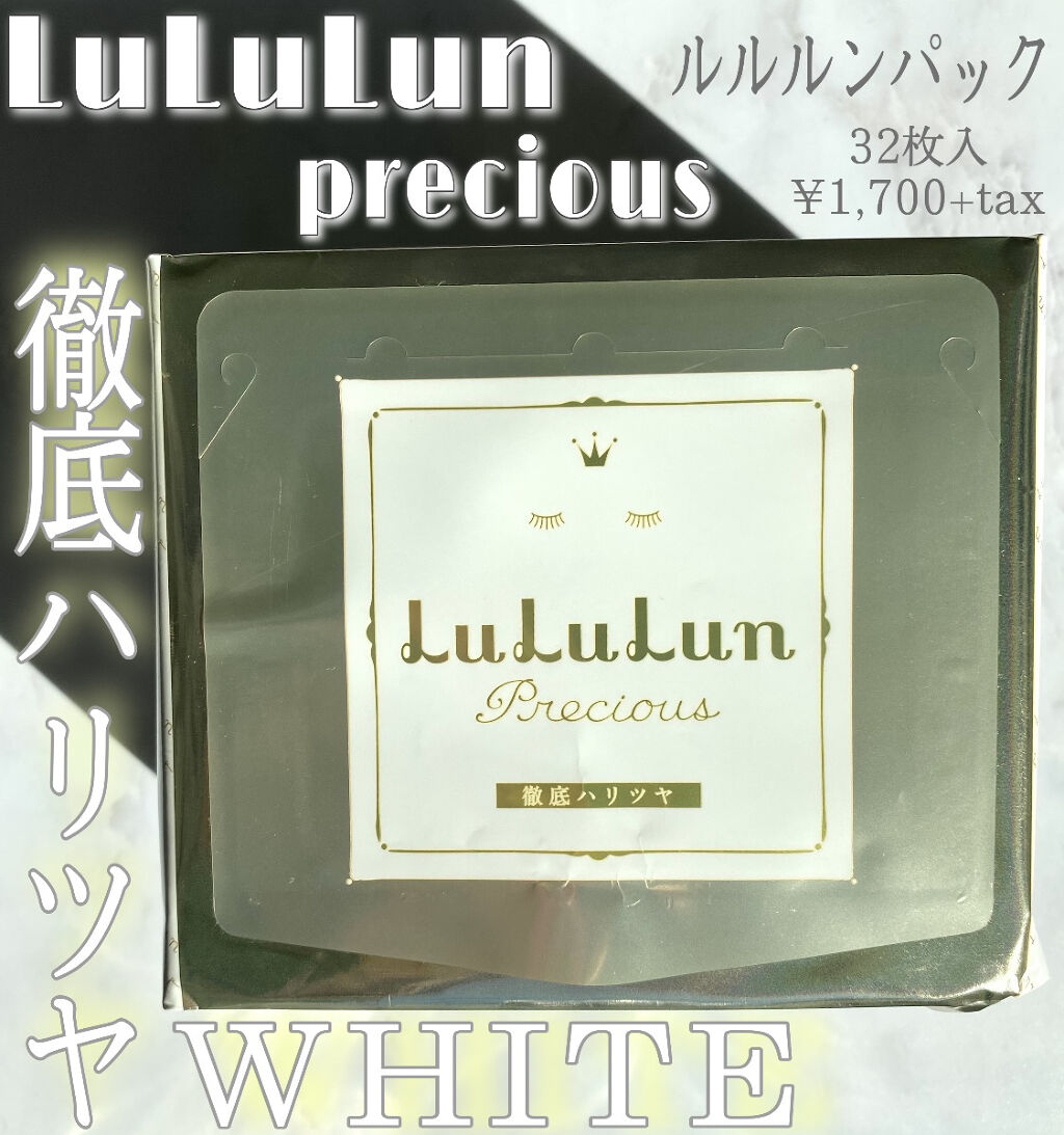 今使っているデイリー用のフェイスマスク
ルルルンプレシャス WHITE🐇

ルルルンプレシャスシリーズの中でも
WHITEはハリツヤや透明感をケア🤍

私はこのパックを
毎晩化粧水の代わりとして使っています！

お風呂上がりにこのパック