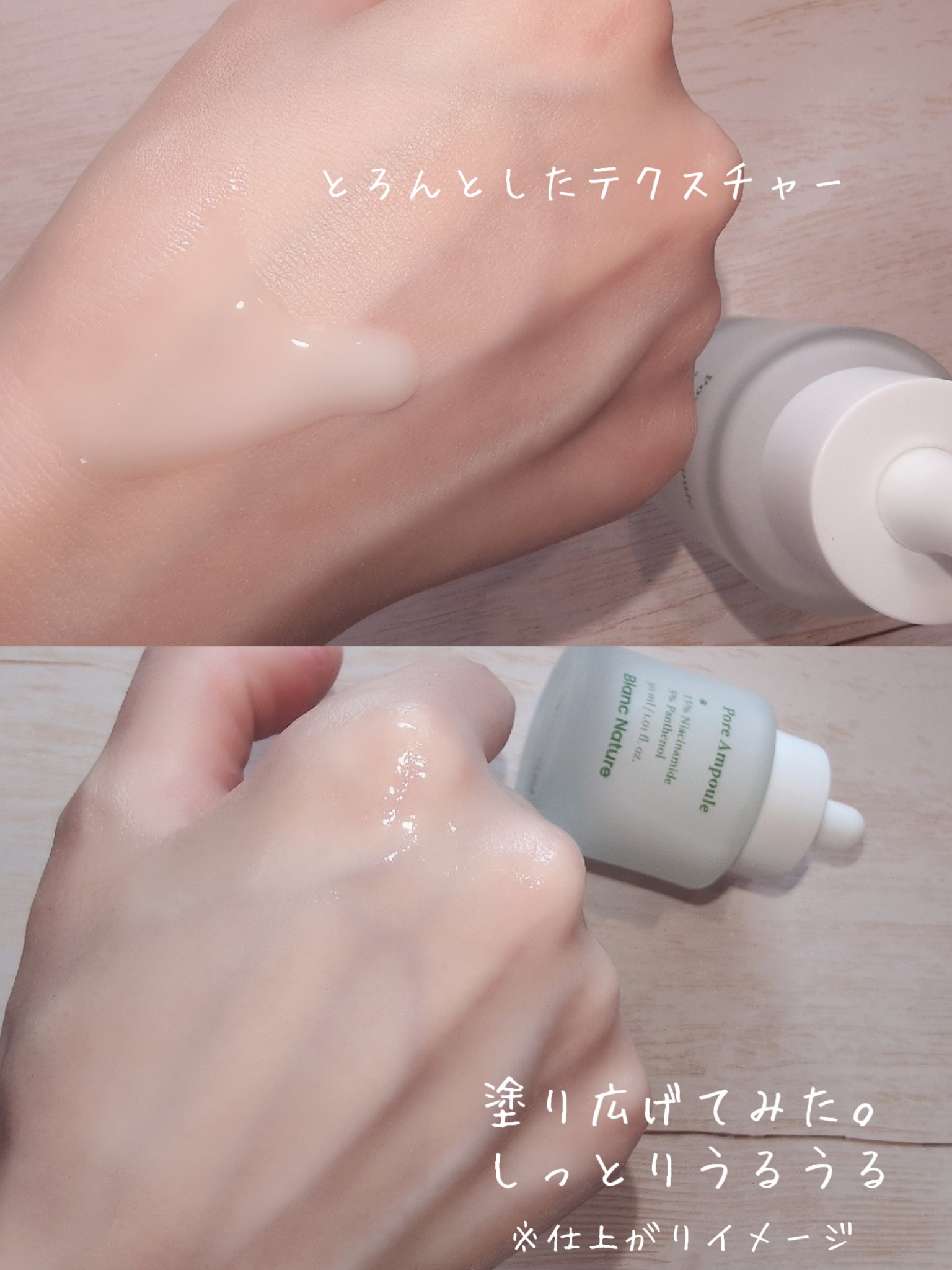 毛穴アンプル/ブラン/美容液を使ったクチコミ（3枚目）