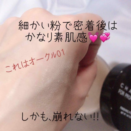 フィニッシングパウダー/チャコット・コスメティクス/ルースパウダーを使ったクチコミ(3枚目)
