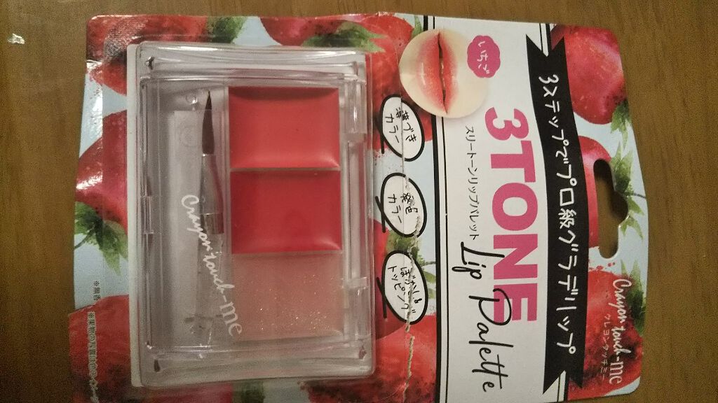 スリートーンリップパレット/キャンドゥ/リップグロスを使ったクチコミ（1枚目）