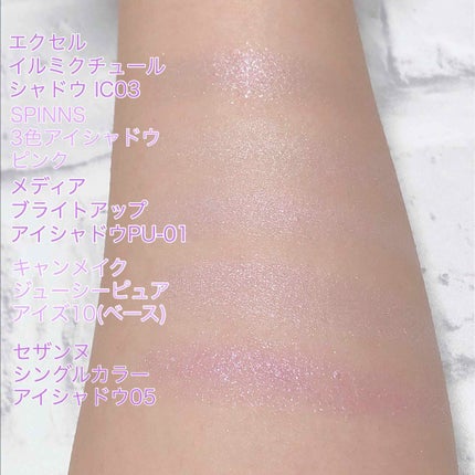 ブライトアップアイシャドウ/media/単色アイシャドウを使ったクチコミ(4枚目)