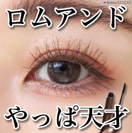 ハンオールフィックスマスカラ/rom&nd/マスカラを使ったクチコミ(1枚目)