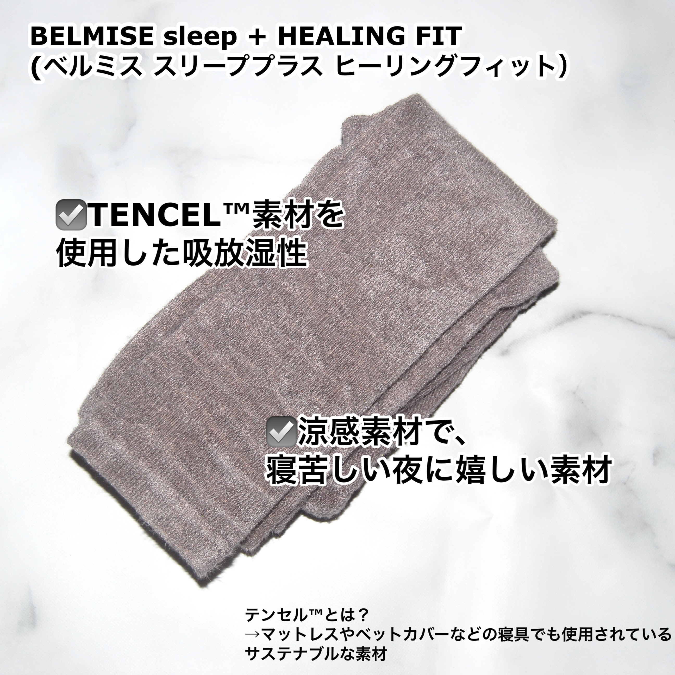パジャマレギンスsleep＋/BELMISE/着圧ソックス・レギンスを使ったクチコミ（2枚目）