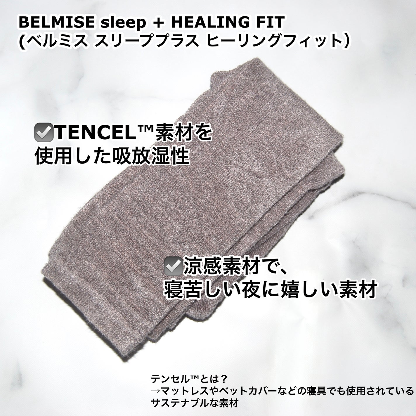 パジャマレギンスsleep+/BELMISE/着圧ソックス・レギンスを使ったクチコミ(2枚目)