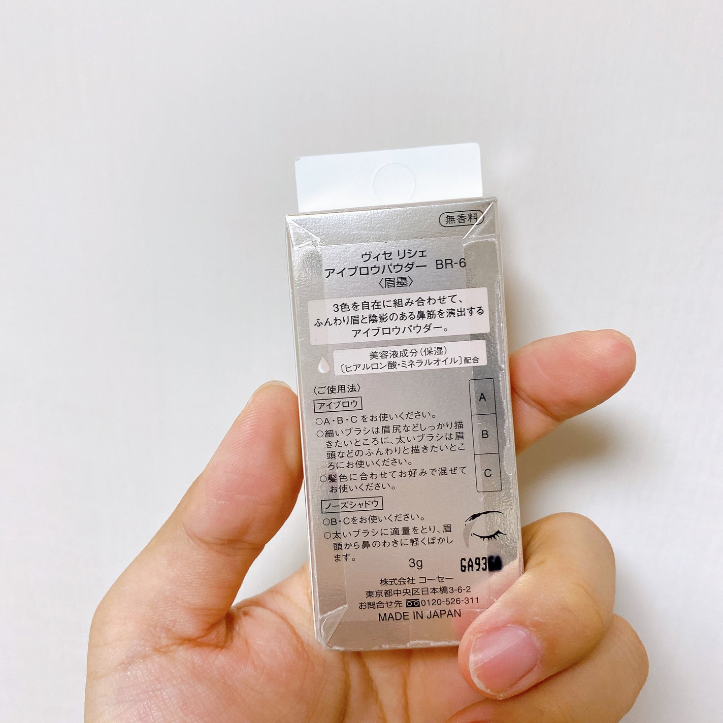 ヴィセ リシェ アイブロウパウダー/Visée/パウダーアイブロウを使ったクチコミ(4枚目)