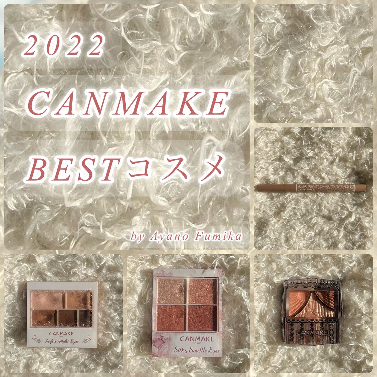 ジューシーピュアアイズ/キャンメイク/アイシャドウパレットを使ったクチコミ(1枚目)