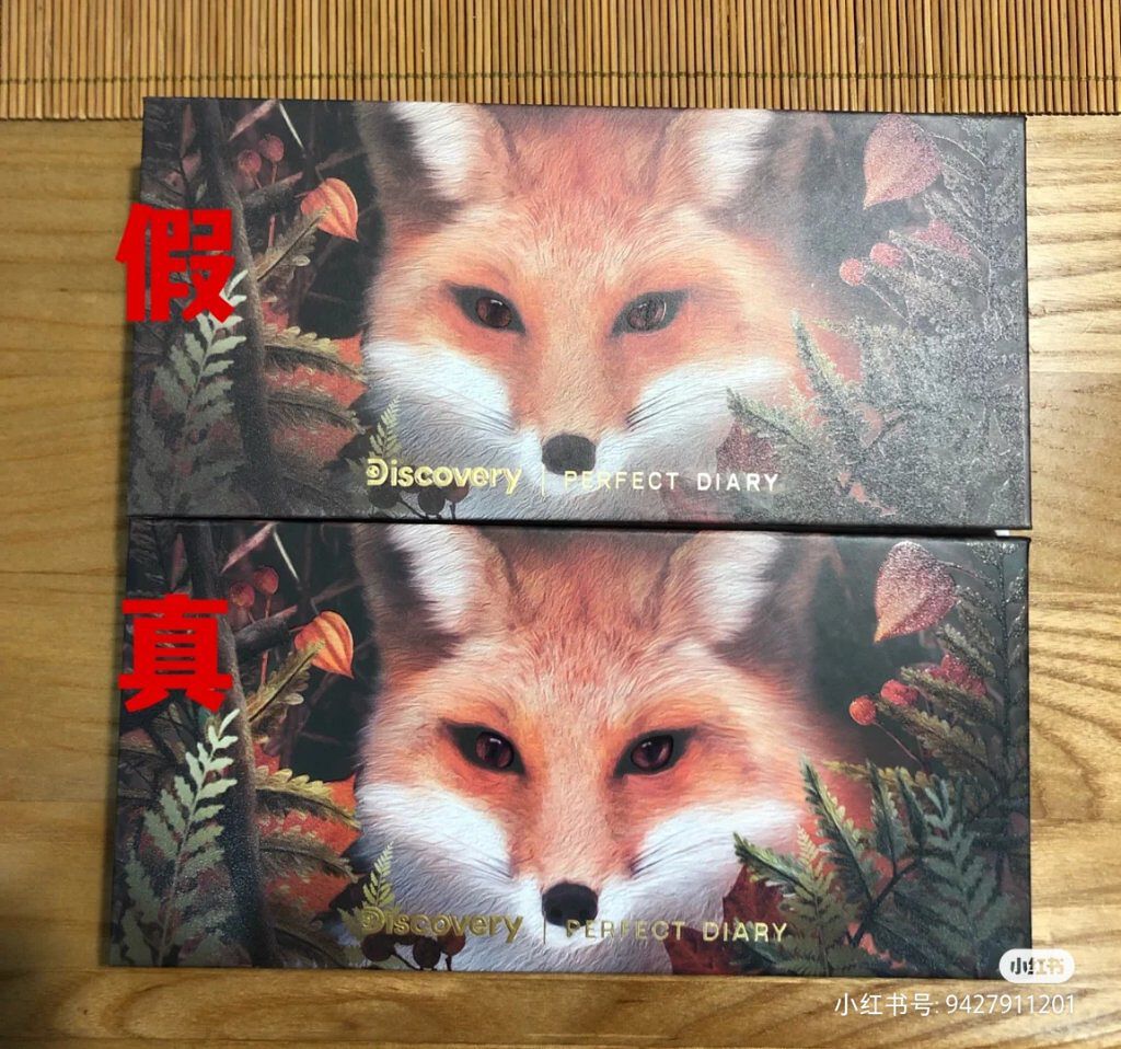 エクスプローラ12色 動物アイシャドウパレット/PERFECT DIARY/アイシャドウパレットを使ったクチコミ（1枚目）