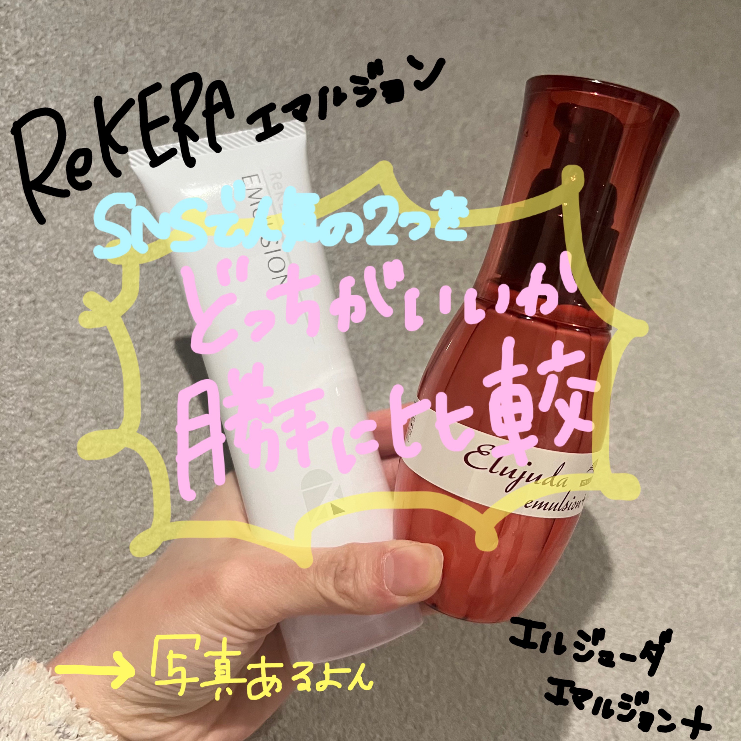 リケラエマルジョン/リトルサイエンティスト/ヘアミルクを使ったクチコミ（1枚目）