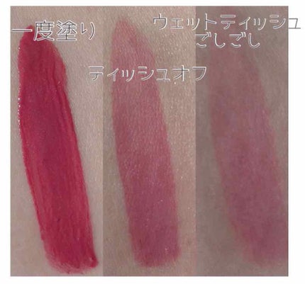 アピュー ウォーターライト ティント/A’pieu/リップティントを使ったクチコミ(3枚目)