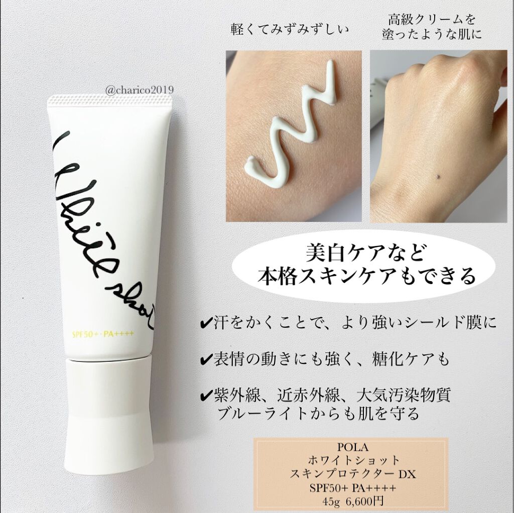 UV アスリズム スキンプロテクトエッセンス/ビオレ/日焼け止めローションを使ったクチコミ(5枚目)