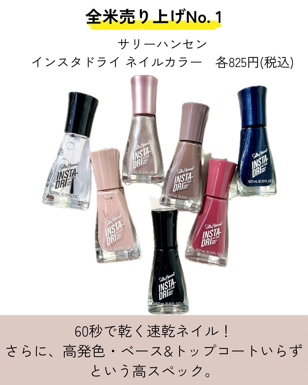 インスタドライ ネイルカラー/サリーハンセン/オールインワンネイルを使ったクチコミ（2枚目）