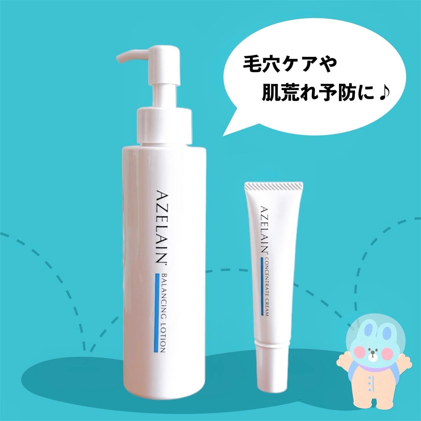 2025秋新作】AZELAIN(アゼライン)新発売コスメ！発売日や価格は