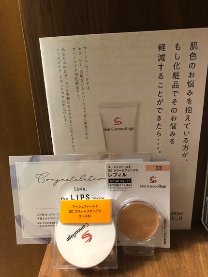 マーシュフィールド SC クリームファンデS 33/マーシュ・フィールド/クリーム・エマルジョンファンデーションを使ったクチコミ(1枚目)