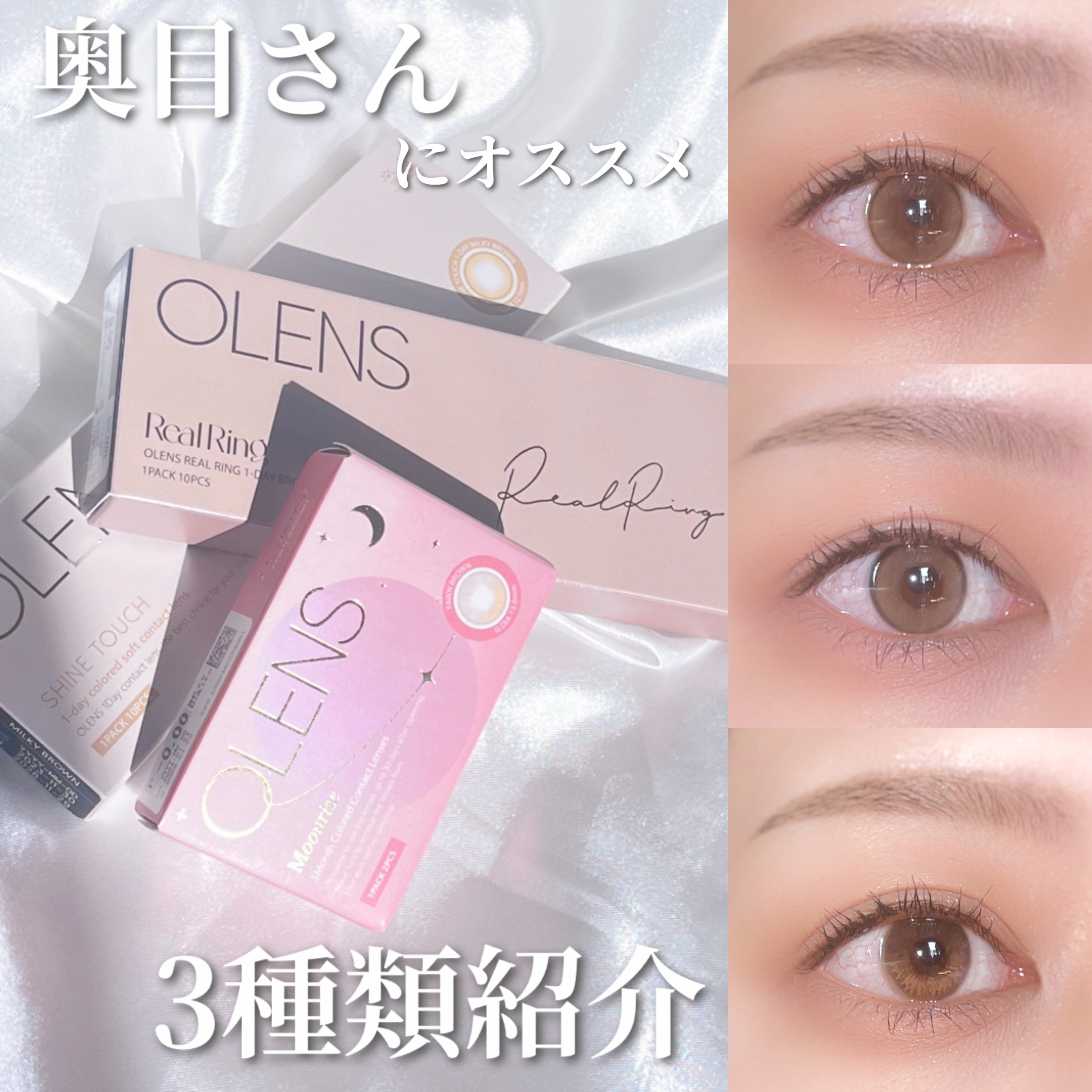 ムーンライズデュー/OLENS/１ヶ月（１MONTH）カラコンを使ったクチコミ（1枚目）