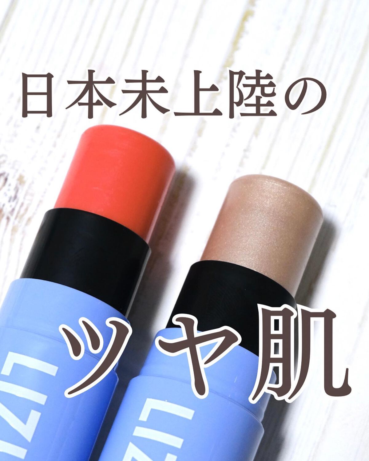 デューイグロースティック チーク /LIZLY/ジェル・クリームチークを使ったクチコミ（1枚目）