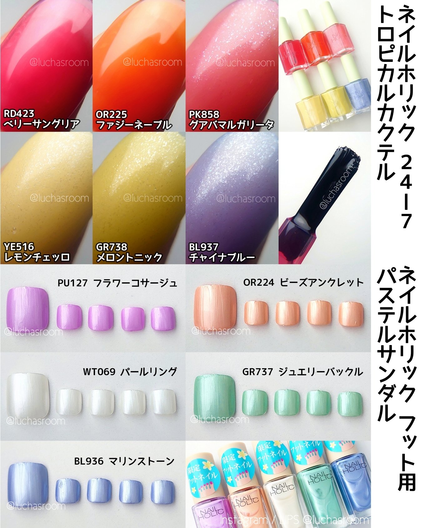 ▶︎マニキュアまとめ売り/ネイルポリッシュ10本セット 夏ネイルのネイルデザイン | ネイルホリック｜ネイルホリック -2024年